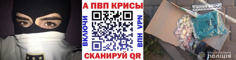 Купить закладки  Сланцы  A PVP СК 