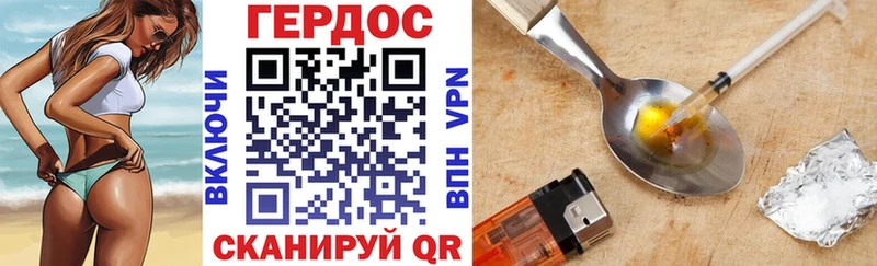 Героин Heroin  Купить где  Сланцы 