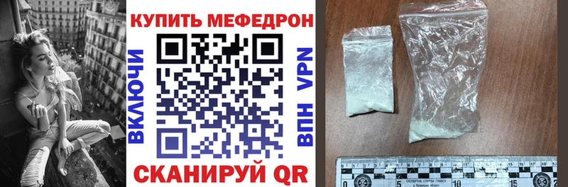 Купить закладки  Сланцы  МЯУ-МЯУ мяу мяу 